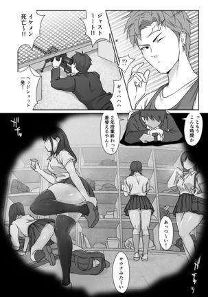 テニス部は野球部の手に堕ちました - Page 11