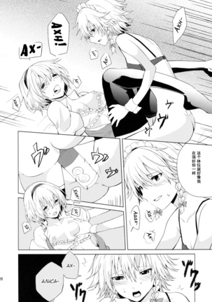 Hajimete no Biyaku Page #30