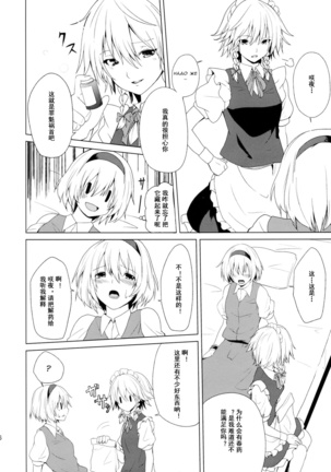 Hajimete no Biyaku Page #18