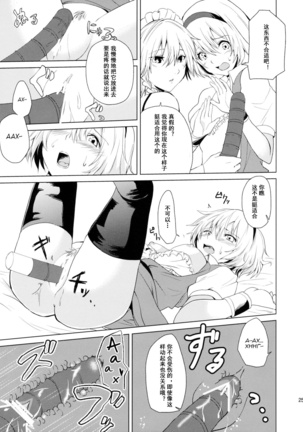 Hajimete no Biyaku Page #27