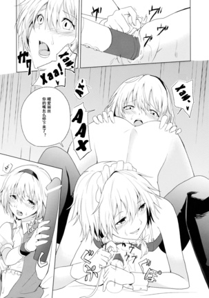 Hajimete no Biyaku Page #33