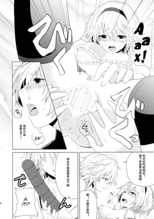 Hajimete no Biyaku Page #26