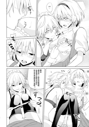 Hajimete no Biyaku Page #22
