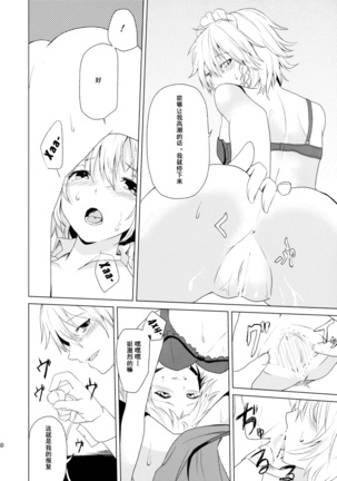 Hajimete no Biyaku Page #32