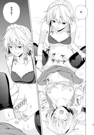 Hajimete no Biyaku Page #29