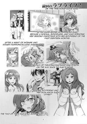 Koi Hime Love Maki!! 4 - Page 3