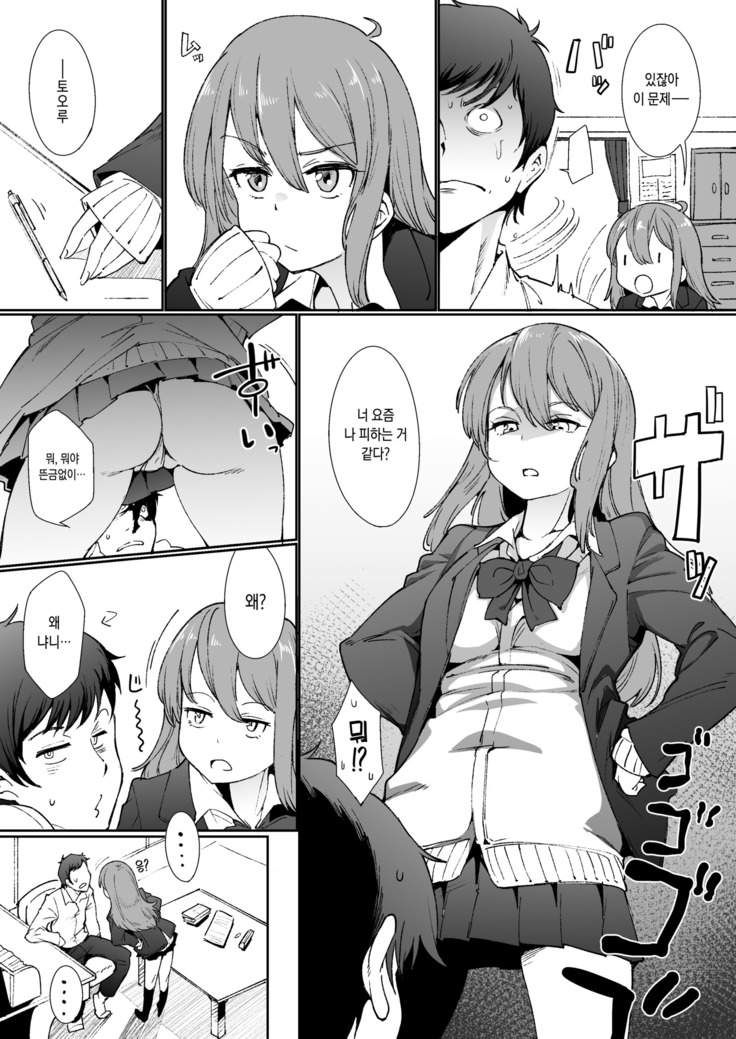 Futarigoto  Furarete kara Hajimaru Love Love Ecchi♥♥