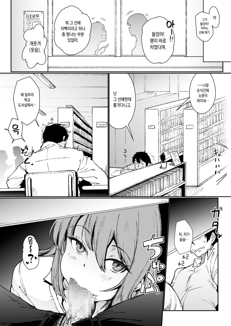 Futarigoto  Furarete kara Hajimaru Love Love Ecchi♥♥