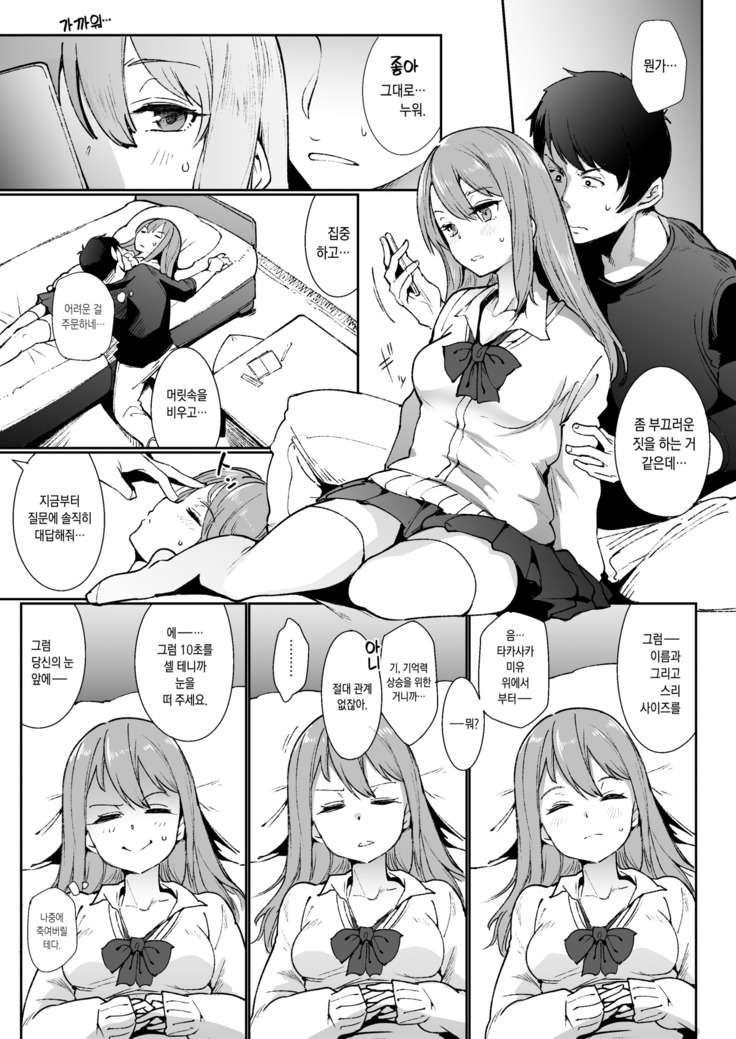 Futarigoto  Furarete kara Hajimaru Love Love Ecchi♥♥