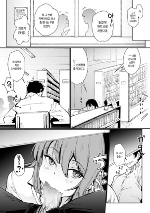 Futarigoto  Furarete kara Hajimaru Love Love Ecchi♥♥ Page #30