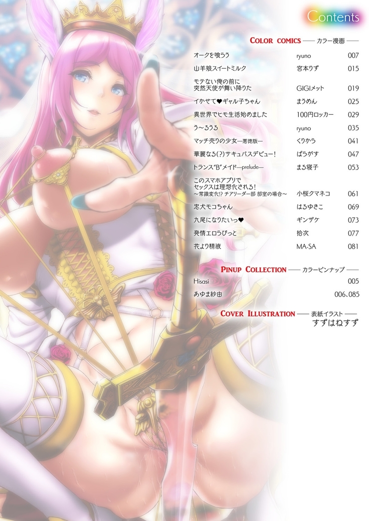 Bessatsu Comic Unreal Color Comic Collection 6 side_L