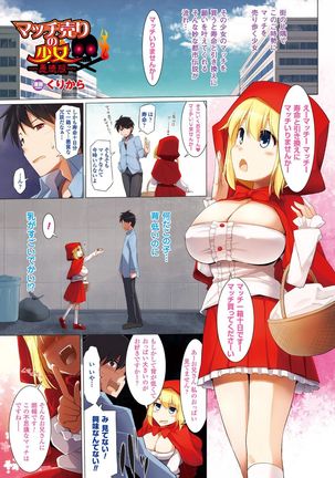 Bessatsu Comic Unreal Color Comic Collection 6 side_L Page #42