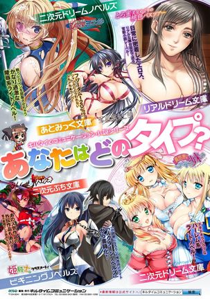 Bessatsu Comic Unreal Color Comic Collection 6 side_L Page #93
