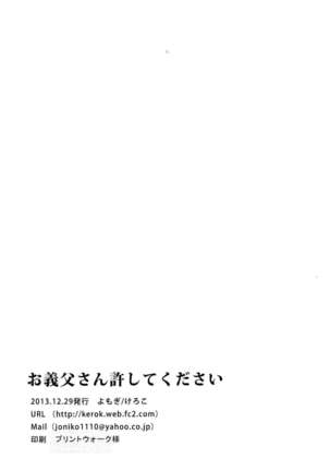 Otou-san Yurushitekudasai - Page 18