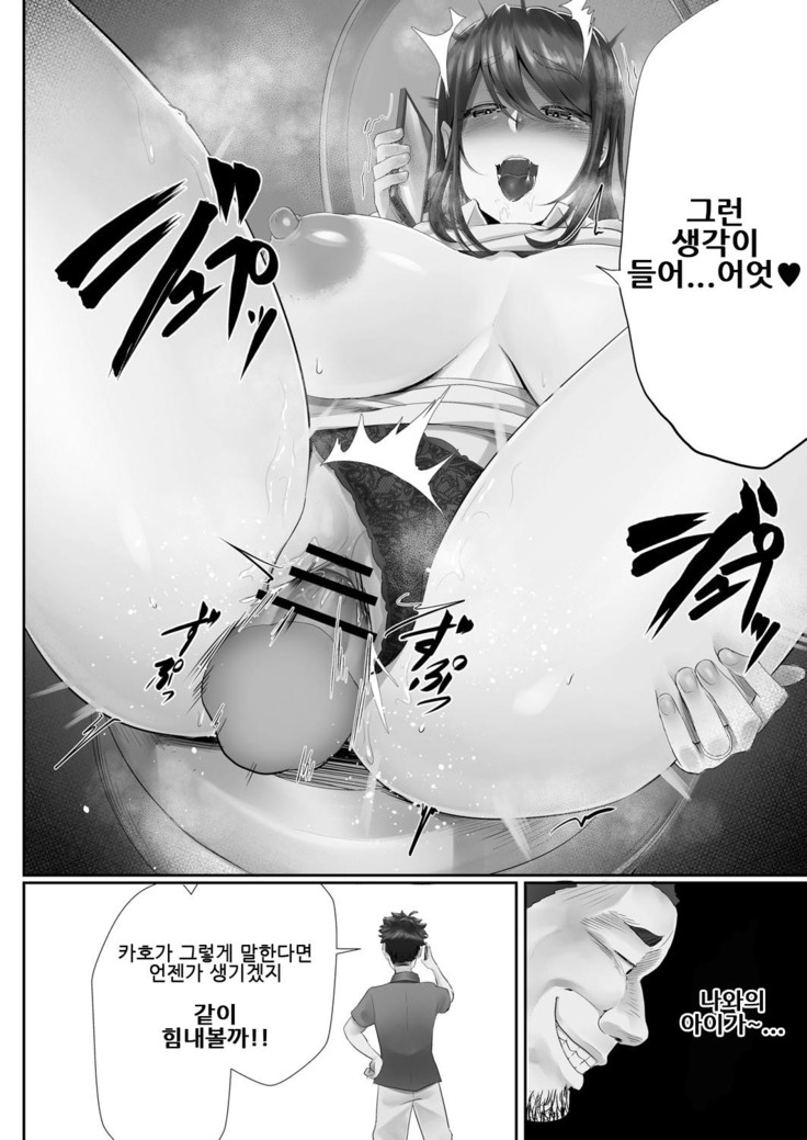 Otto no Shiranai Tsuma Ch.1 | 남편이 모르는 아내 1화