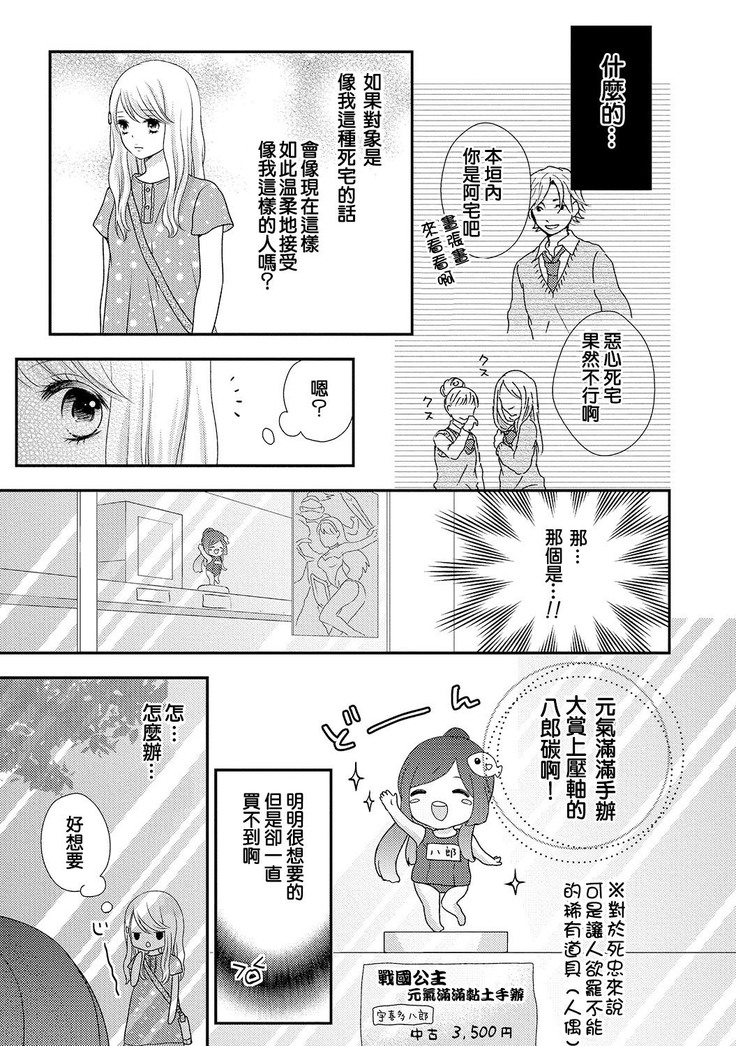 Boku no Onna no ko Jijou
