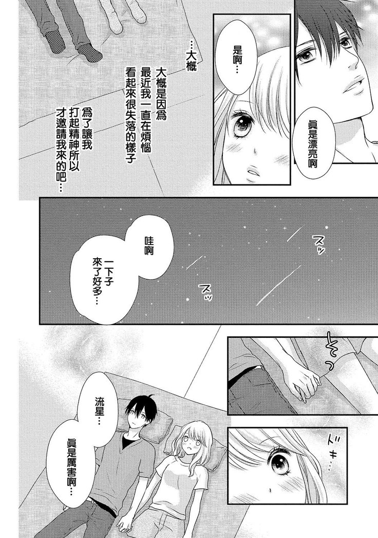 Boku no Onna no ko Jijou
