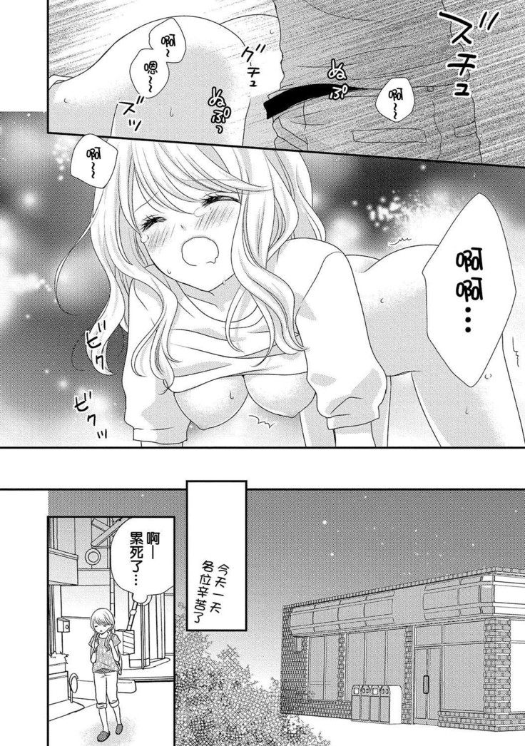 Boku no Onna no ko Jijou