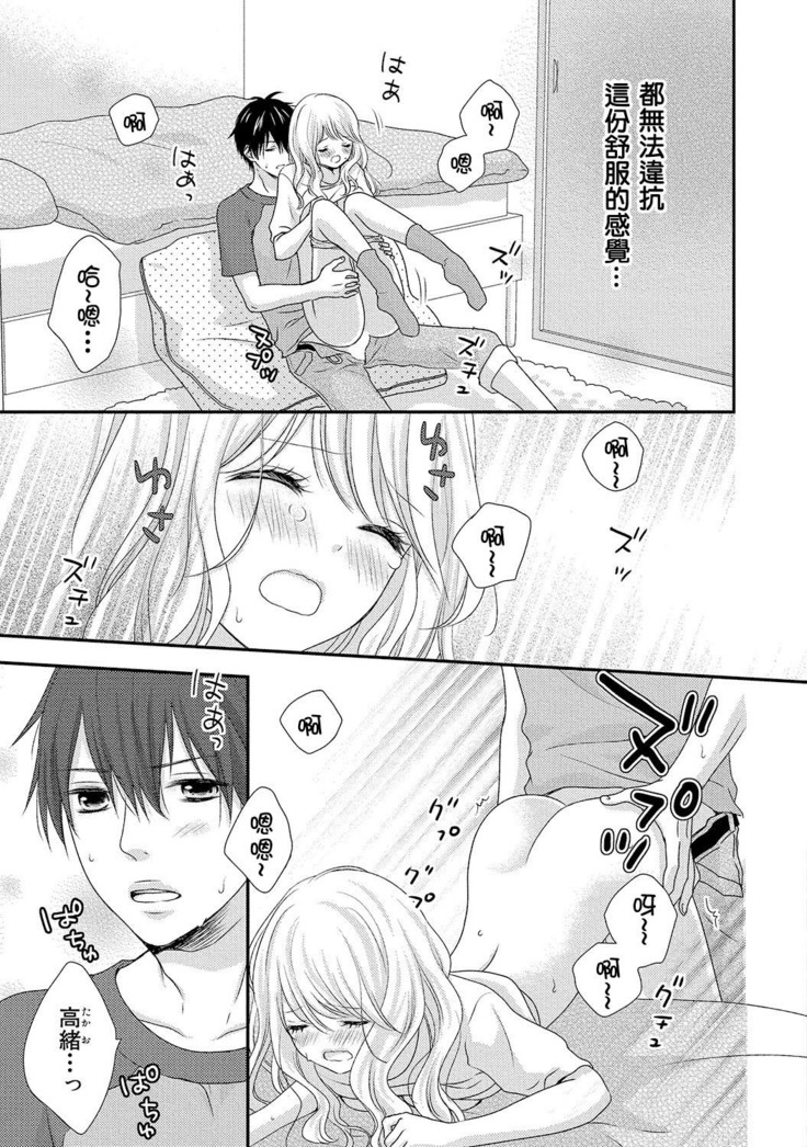 Boku no Onna no ko Jijou