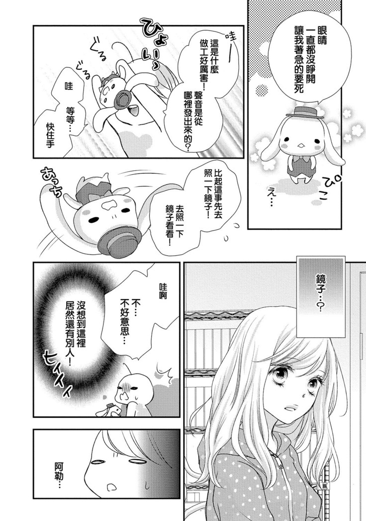 Boku no Onna no ko Jijou