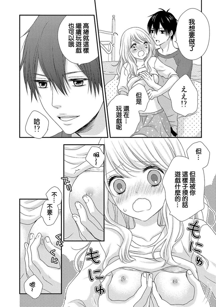 Boku no Onna no ko Jijou