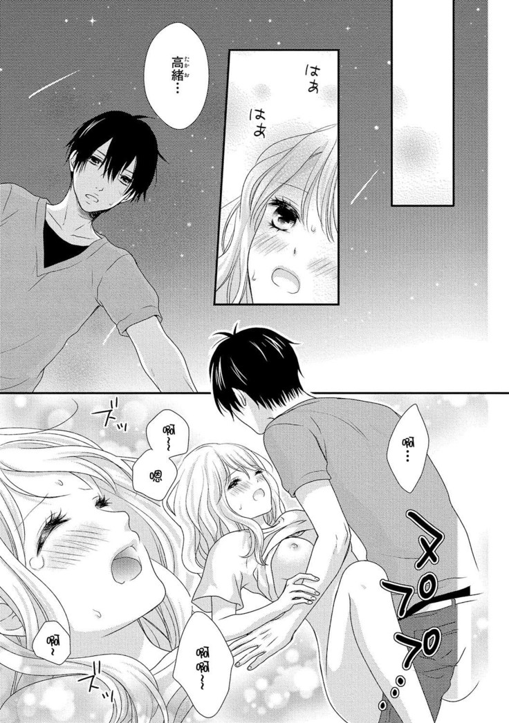 Boku no Onna no ko Jijou