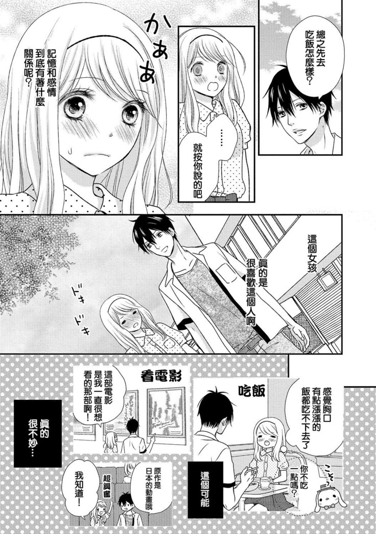 Boku no Onna no ko Jijou