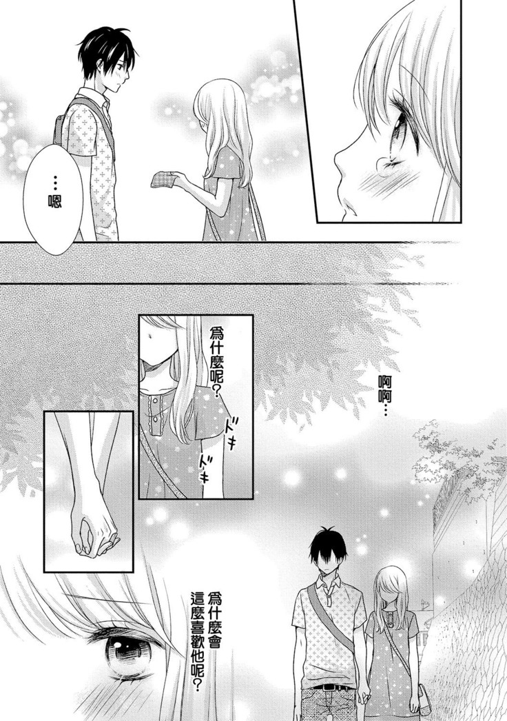 Boku no Onna no ko Jijou