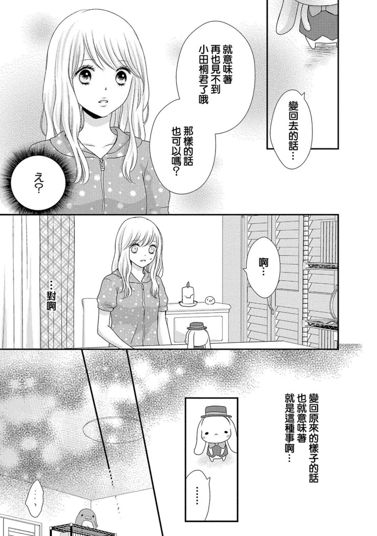 Boku no Onna no ko Jijou