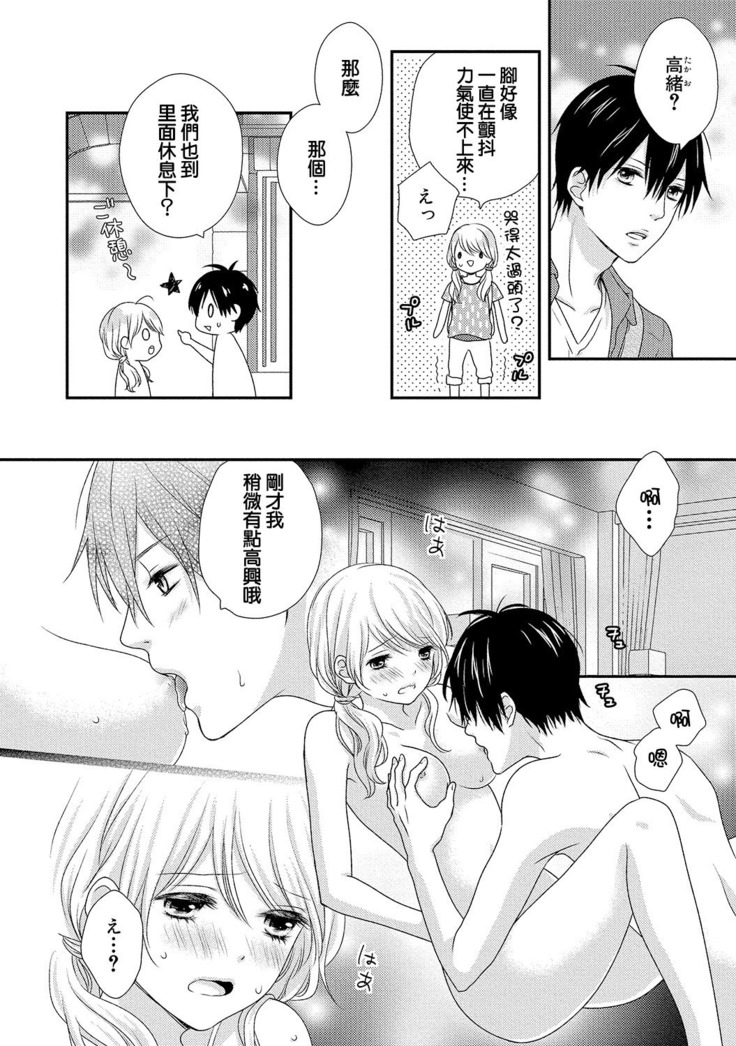 Boku no Onna no ko Jijou