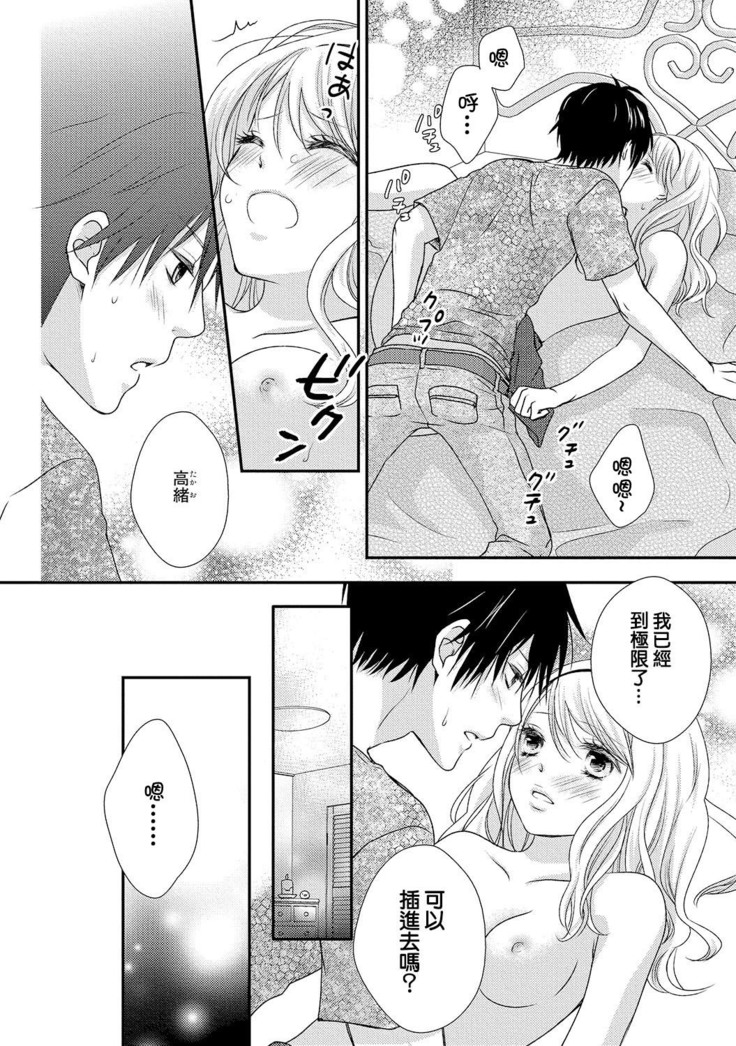 Boku no Onna no ko Jijou