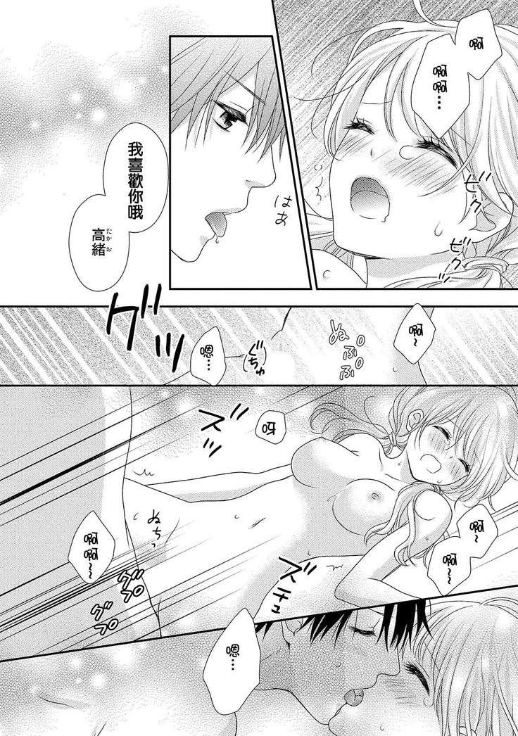 Boku no Onna no ko Jijou