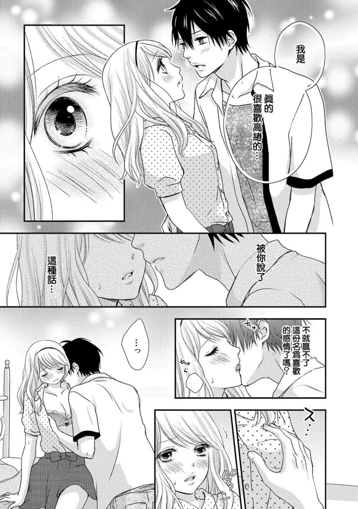 Boku no Onna no ko Jijou