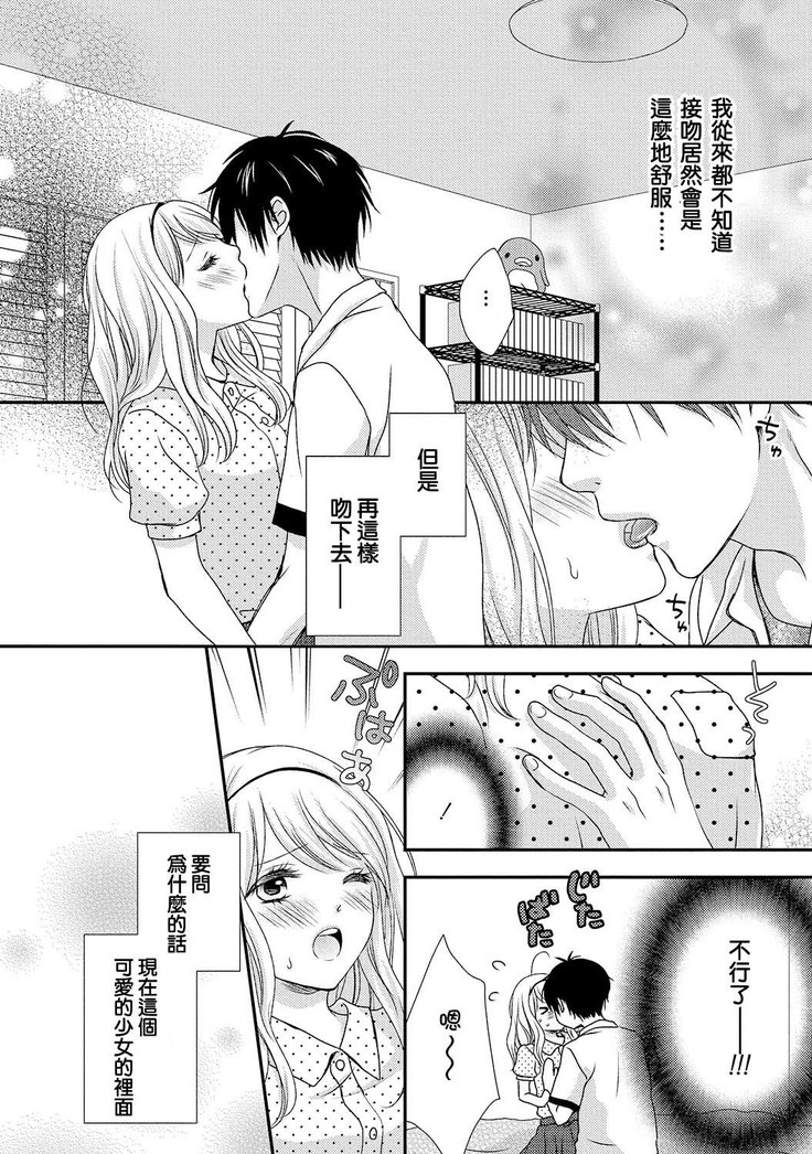 Boku no Onna no ko Jijou