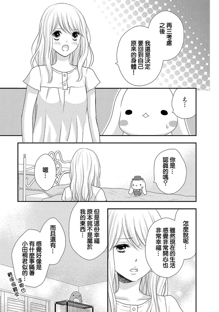 Boku no Onna no ko Jijou