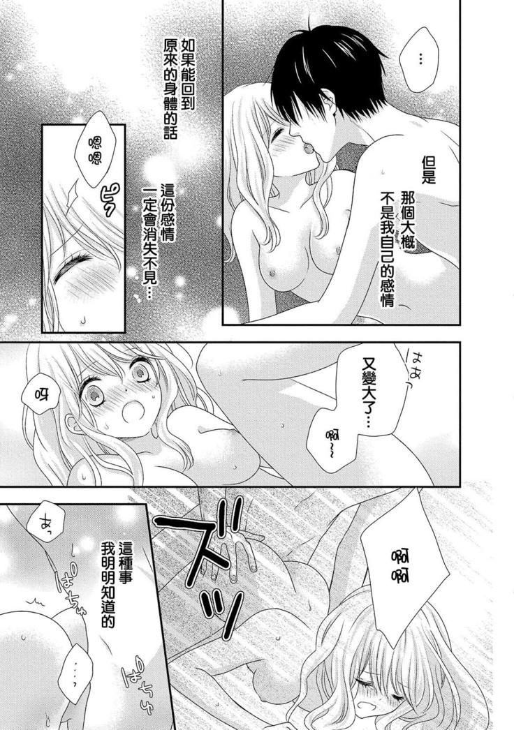 Boku no Onna no ko Jijou