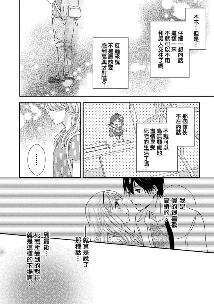 Boku no Onna no ko Jijou
