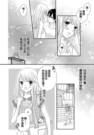 Boku no Onna no ko Jijou Page #54