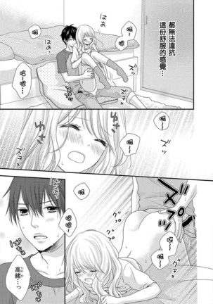 Boku no Onna no ko Jijou Page #61