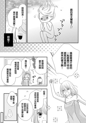 Boku no Onna no ko Jijou Page #15