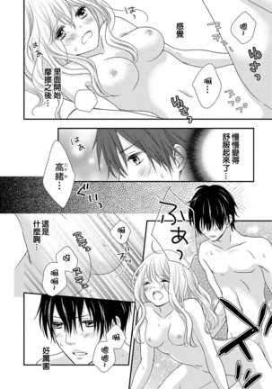 Boku no Onna no ko Jijou Page #48