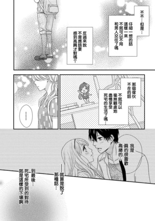 Boku no Onna no ko Jijou Page #66