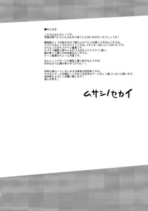 NAMAIKI GAL BITCH FUTANARIX Page #29