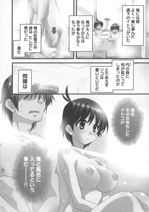 enTRANS Vol. 02 Page #48