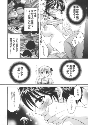 enTRANS Vol. 02 Page #22