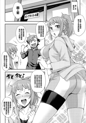 Fumina to Mirai no Oshiete Ageru Page #15