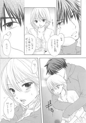 ローレライ Page #6