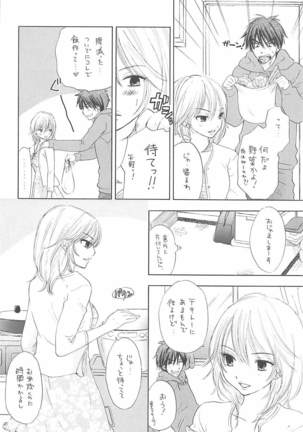 ローレライ Page #5