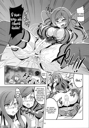 Koi Hime Love Maki!! 4 Page #33