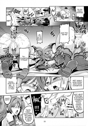 Koi Hime Love Maki!! 4 Page #34